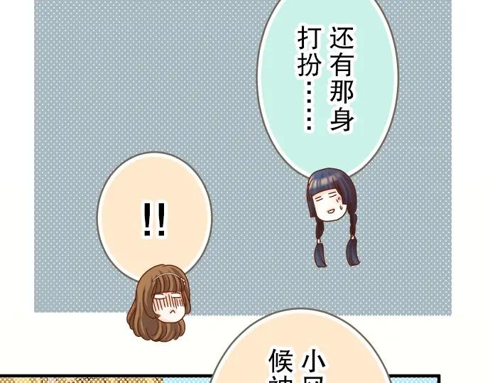 复仇要冷冷端上 - 第58话 登场 - 第66张图