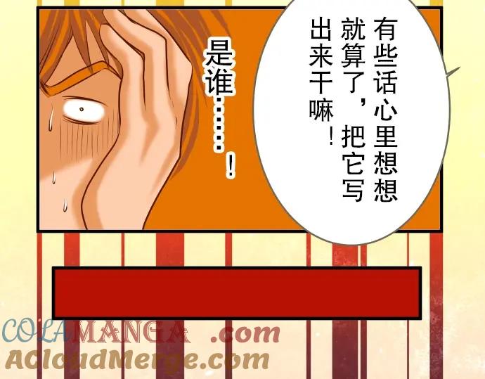 复仇要冷冷端上 - 第58话 登场 - 第97张图