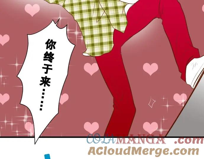 复仇要冷冷端上 - 第58话 登场 - 第13张图