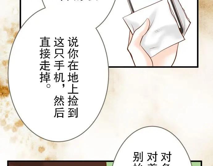 复仇要冷冷端上 - 第58话 登场 - 第84张图