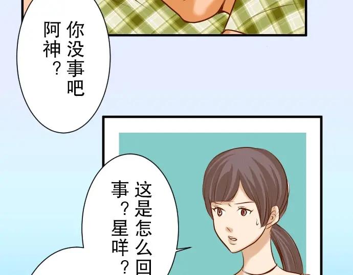 复仇要冷冷端上 - 第58话 登场 - 第19张图