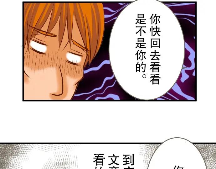 复仇要冷冷端上 - 第58话 登场 - 第95张图