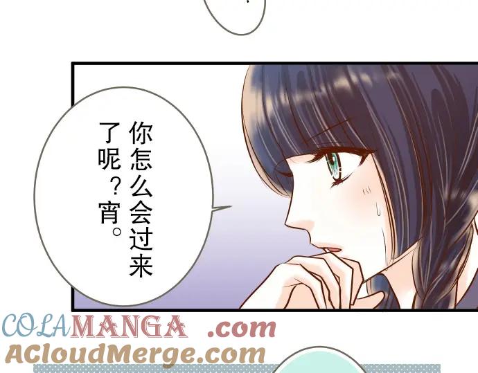 复仇要冷冷端上 - 第58话 登场 - 第65张图