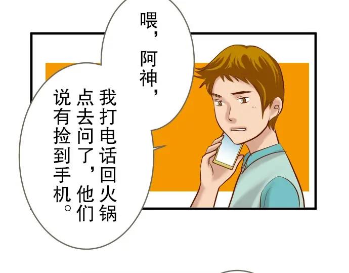 复仇要冷冷端上 - 第58话 登场 - 第94张图