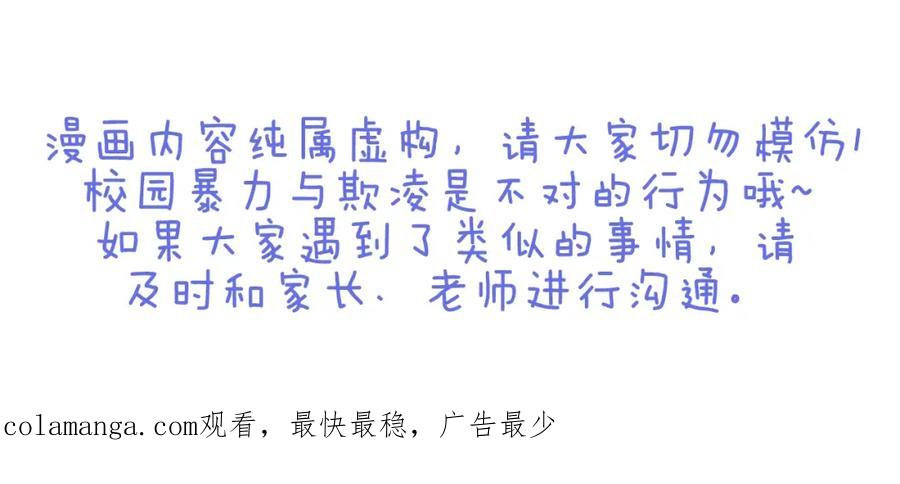 复仇要冷冷端上 - 第59话 陷落 - 第100张图