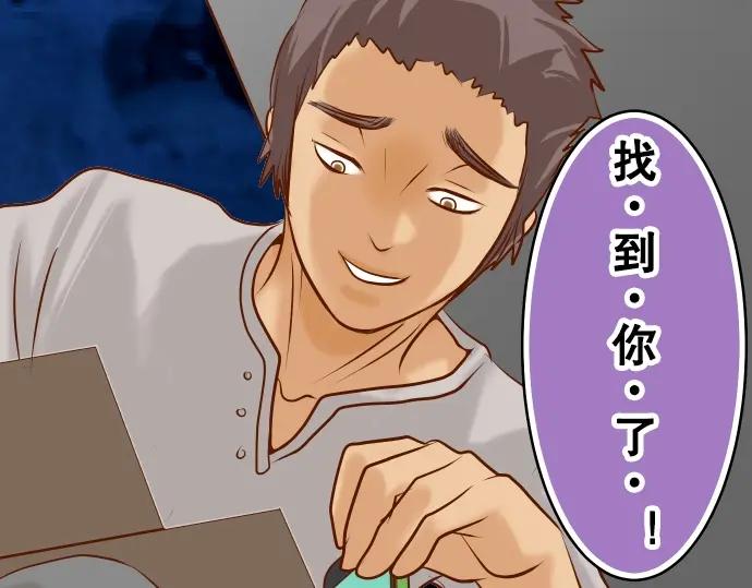 复仇要冷冷端上 - 第59话 陷落 - 第88张图