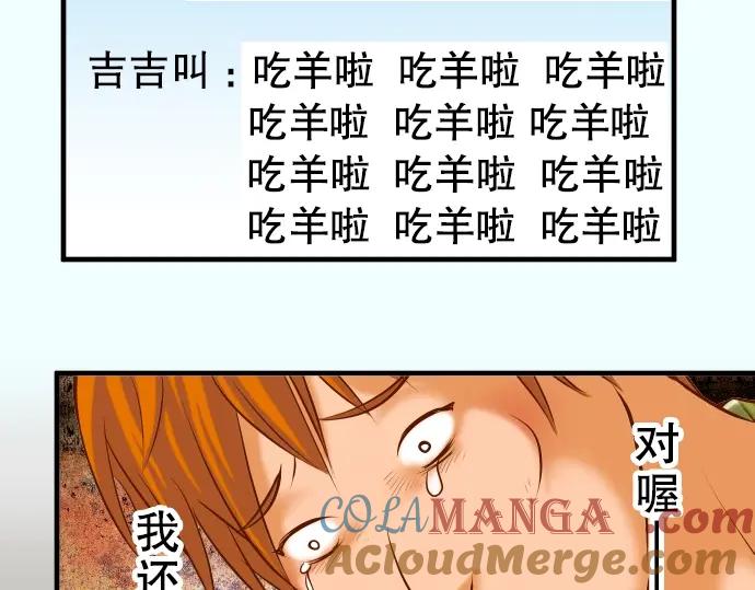 复仇要冷冷端上 - 第59话 陷落 - 第65张图