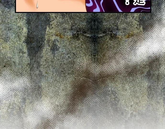 复仇要冷冷端上 - 第59话 陷落 - 第20张图