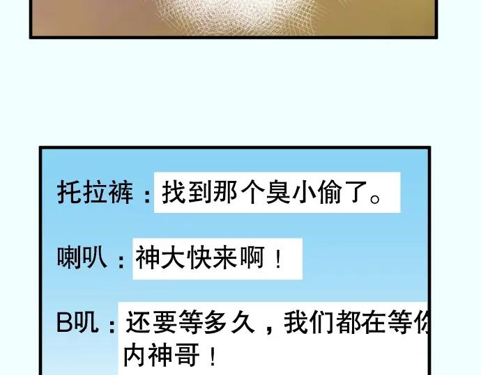 复仇要冷冷端上 - 第59话 陷落 - 第64张图