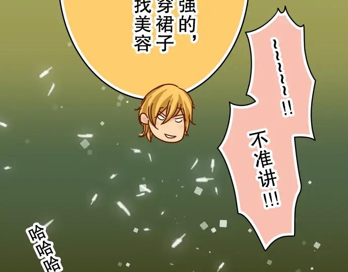 复仇要冷冷端上 - 第59话 陷落 - 第54张图