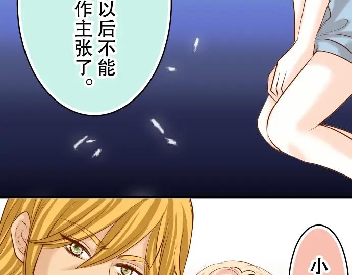 复仇要冷冷端上 - 第59话 陷落 - 第36张图