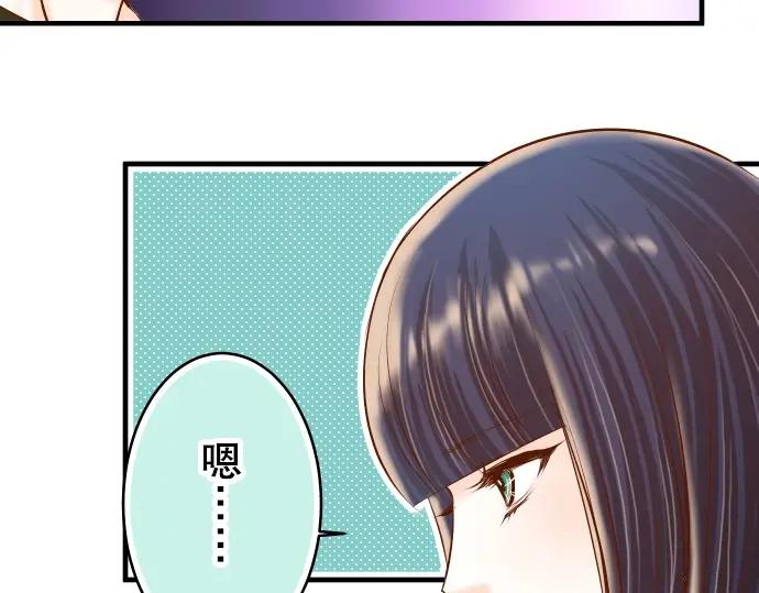 复仇要冷冷端上 - 第59话 陷落 - 第28张图