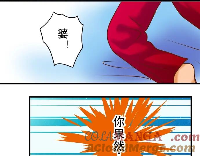 复仇要冷冷端上 - 第59话 陷落 - 第61张图