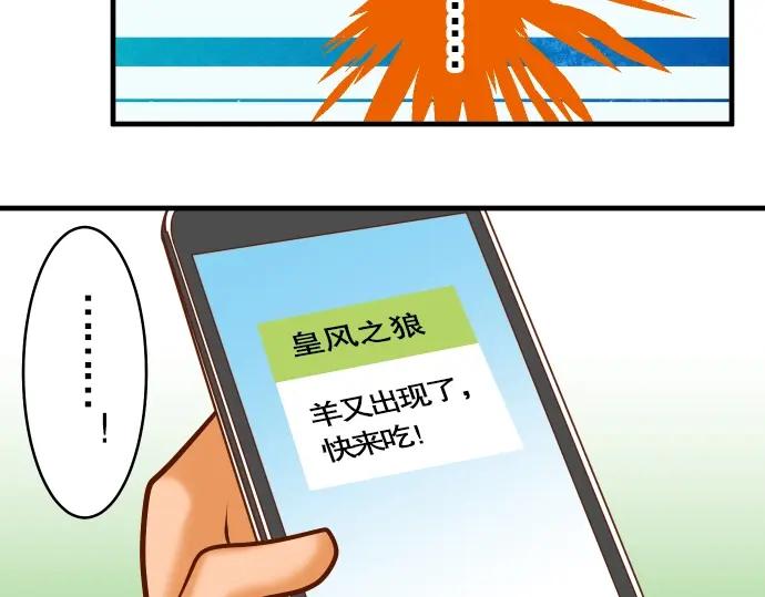 复仇要冷冷端上 - 第59话 陷落 - 第62张图