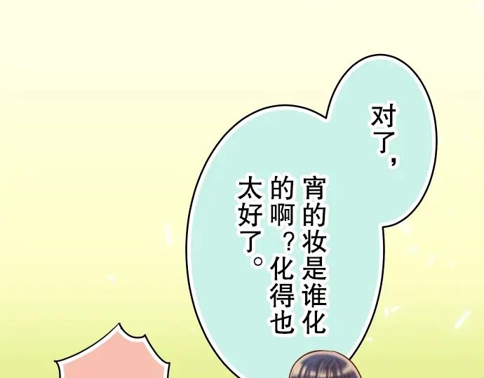 复仇要冷冷端上 - 第59话 陷落 - 第52张图