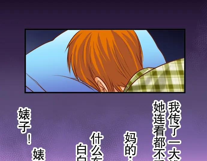 复仇要冷冷端上 - 第59话 陷落 - 第56张图