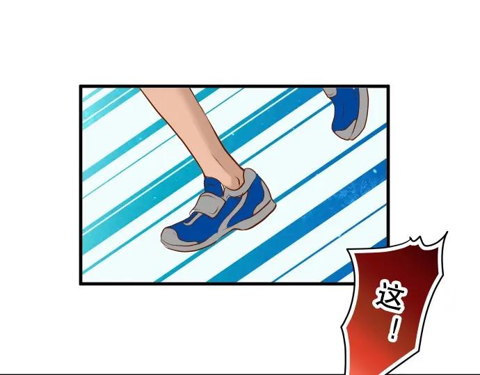 复仇要冷冷端上 - 第59话 陷落 - 第78张图