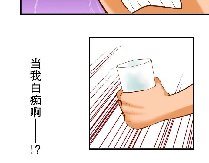 复仇要冷冷端上 - 第59话 陷落 - 第15张图