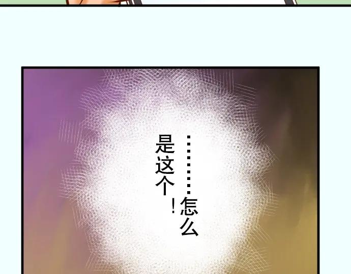 复仇要冷冷端上 - 第59话 陷落 - 第63张图