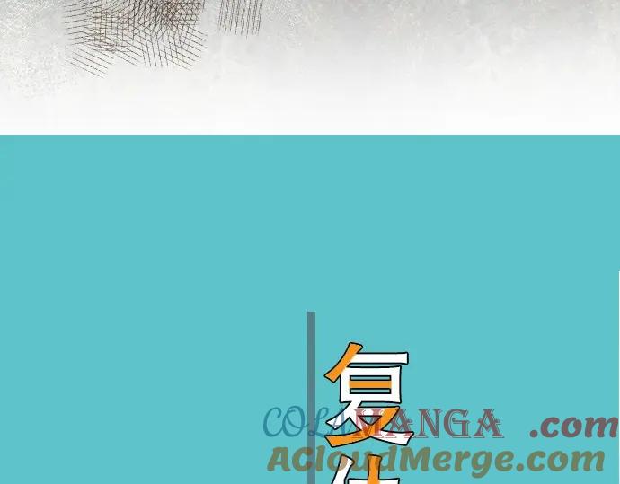 复仇要冷冷端上 - 第59话 陷落 - 第21张图