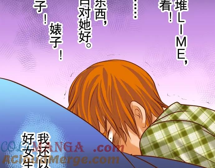 复仇要冷冷端上 - 第59话 陷落 - 第57张图