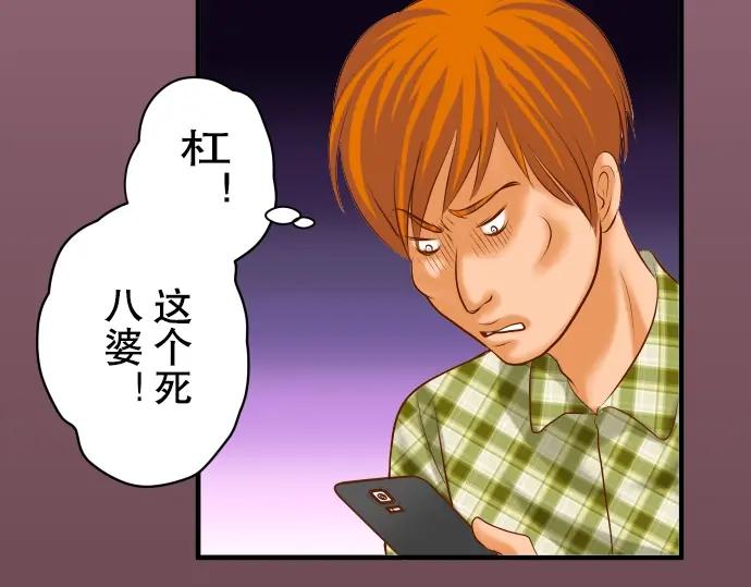 复仇要冷冷端上 - 第59话 陷落 - 第10张图