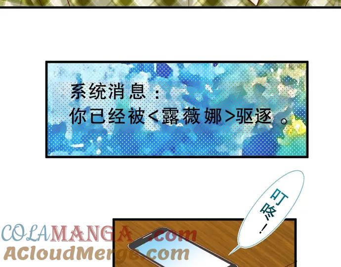 复仇要冷冷端上 - 第59话 陷落 - 第5张图