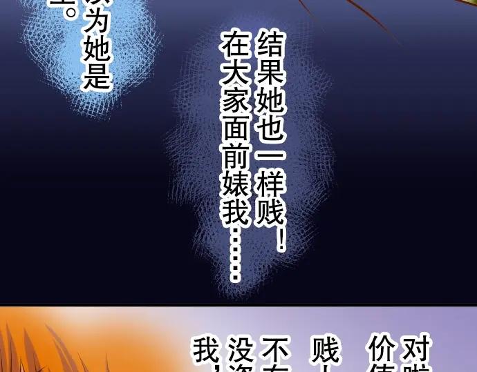 复仇要冷冷端上 - 第59话 陷落 - 第58张图