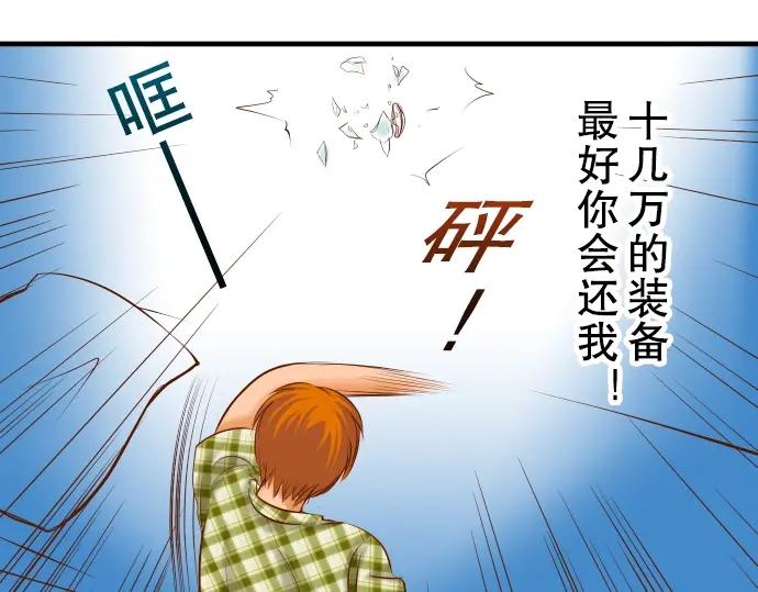 复仇要冷冷端上 - 第59话 陷落 - 第16张图