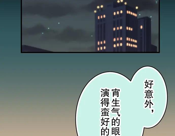 复仇要冷冷端上 - 第59话 陷落 - 第24张图