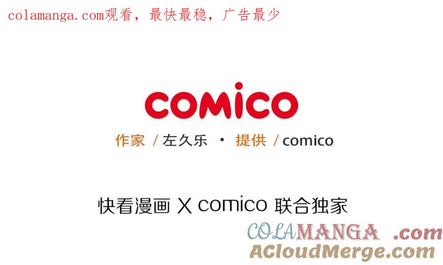 复仇要冷冷端上 - 第59话 陷落 - 第1张图