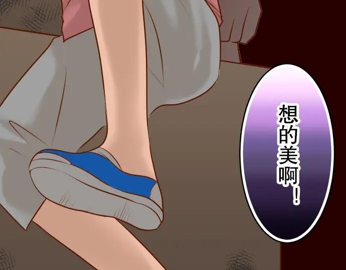 复仇要冷冷端上 - 第59话 陷落 - 第95张图