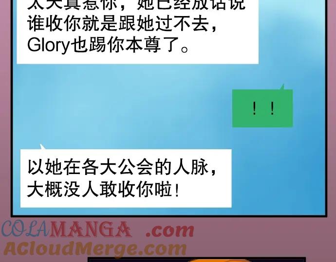 复仇要冷冷端上 - 第59话 陷落 - 第9张图