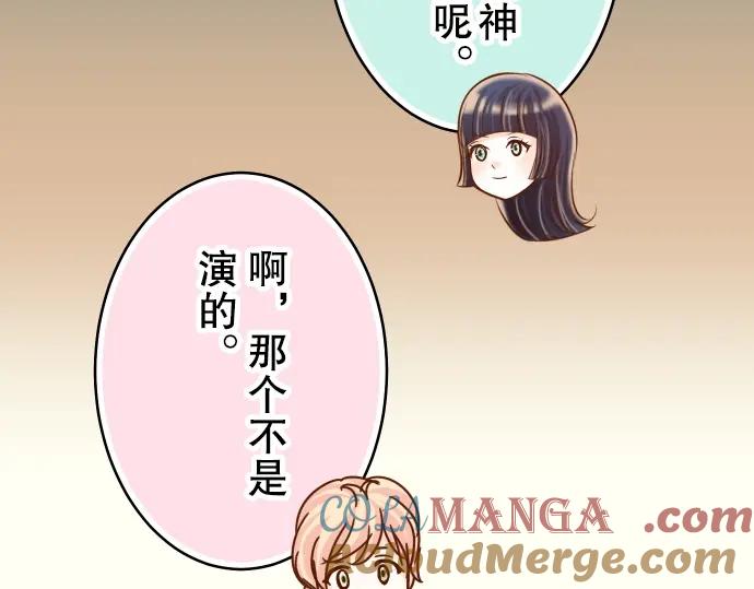 复仇要冷冷端上 - 第59话 陷落 - 第25张图