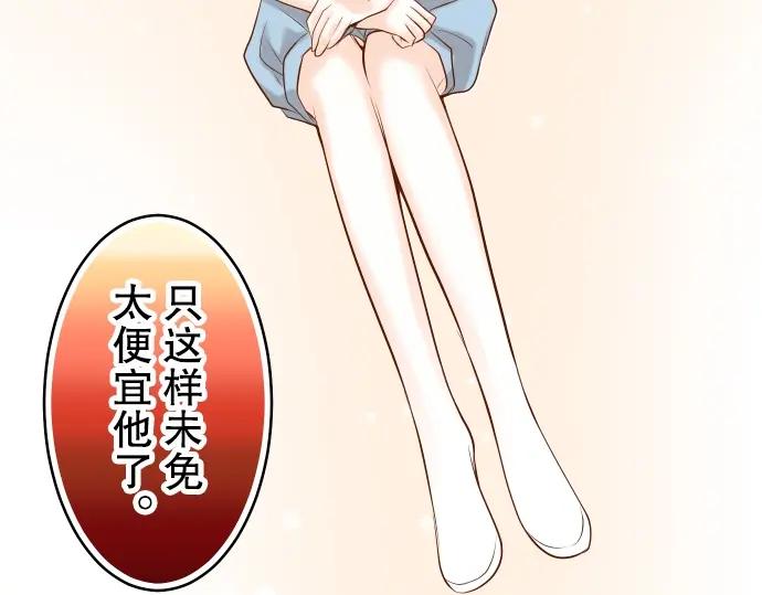 复仇要冷冷端上 - 第59话 陷落 - 第32张图