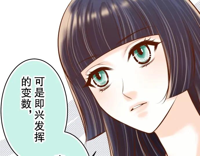 复仇要冷冷端上 - 第59话 陷落 - 第40张图