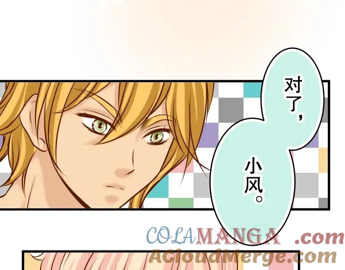 复仇要冷冷端上 - 第59话 陷落 - 第33张图