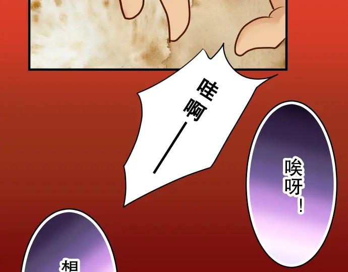 复仇要冷冷端上 - 第59话 陷落 - 第92张图