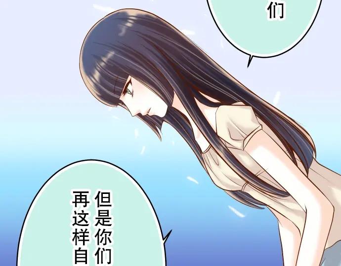 复仇要冷冷端上 - 第59话 陷落 - 第35张图