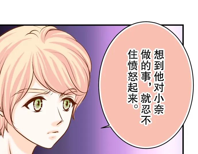 复仇要冷冷端上 - 第59话 陷落 - 第27张图