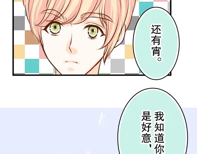 复仇要冷冷端上 - 第59话 陷落 - 第34张图