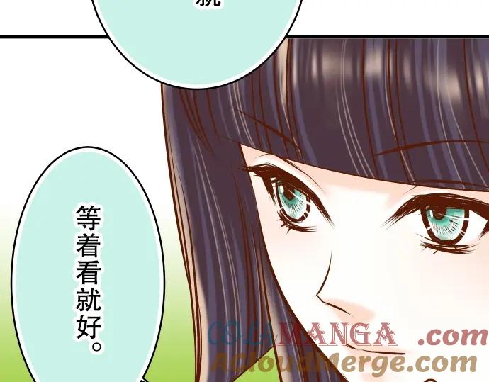 复仇要冷冷端上 - 第59话 陷落 - 第49张图