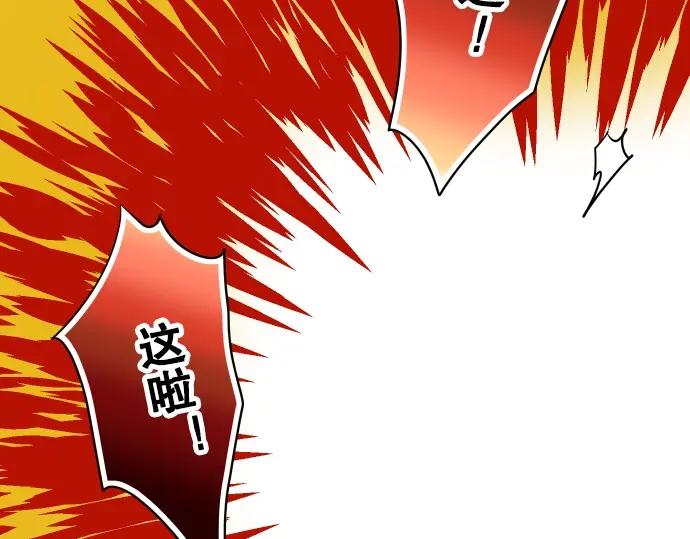 复仇要冷冷端上 - 第59话 陷落 - 第76张图