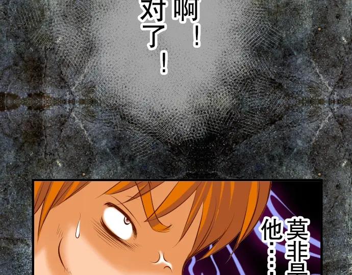 复仇要冷冷端上 - 第59话 陷落 - 第19张图