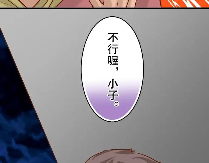 复仇要冷冷端上 - 第59话 陷落 - 第87张图