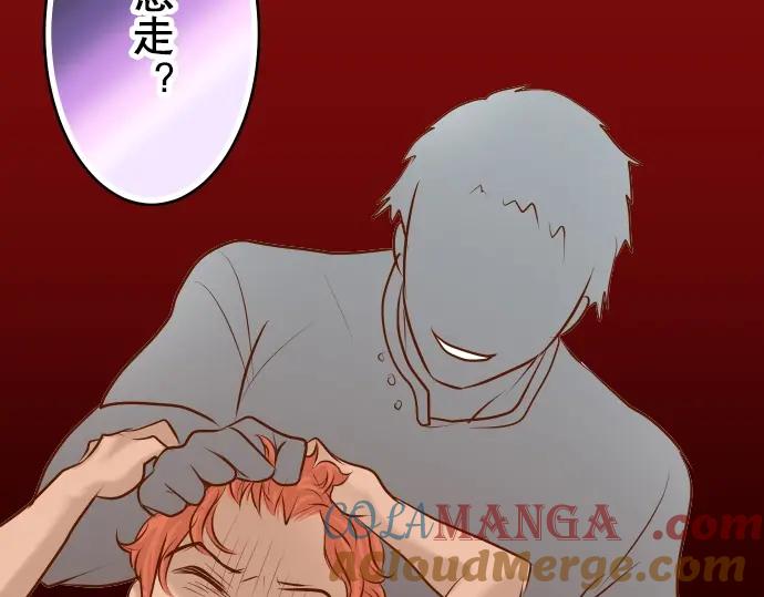 复仇要冷冷端上 - 第59话 陷落 - 第93张图