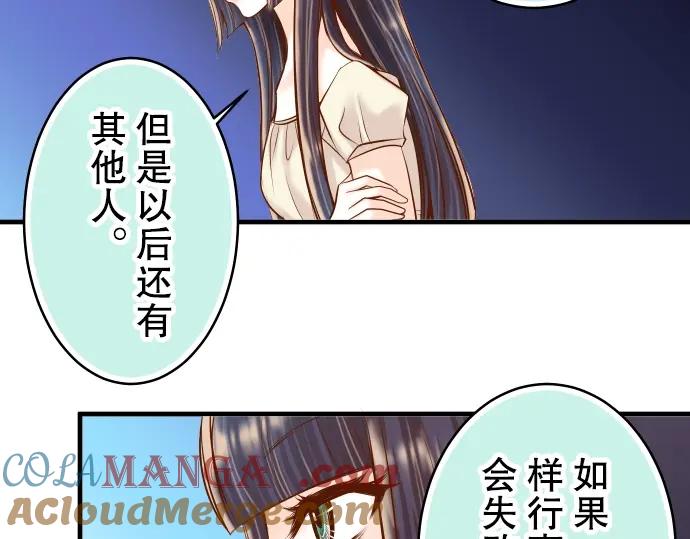 复仇要冷冷端上 - 第59话 陷落 - 第45张图