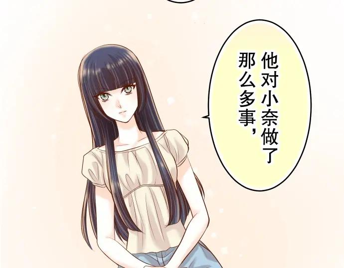 复仇要冷冷端上 - 第59话 陷落 - 第31张图