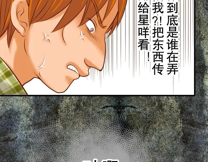 复仇要冷冷端上 - 第59话 陷落 - 第18张图