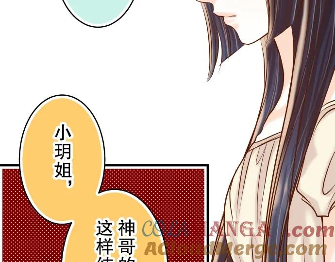 复仇要冷冷端上 - 第59话 陷落 - 第29张图